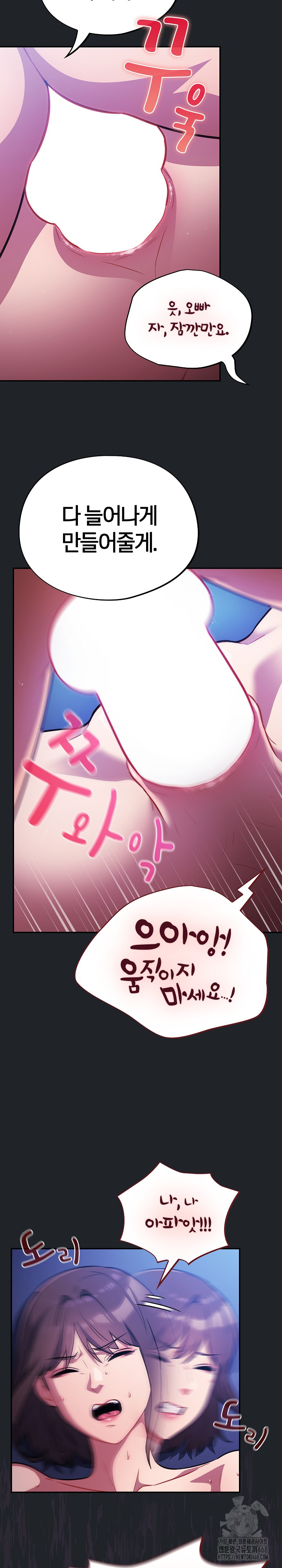 Stupid Virus Raw Chapter 27 Page 11
