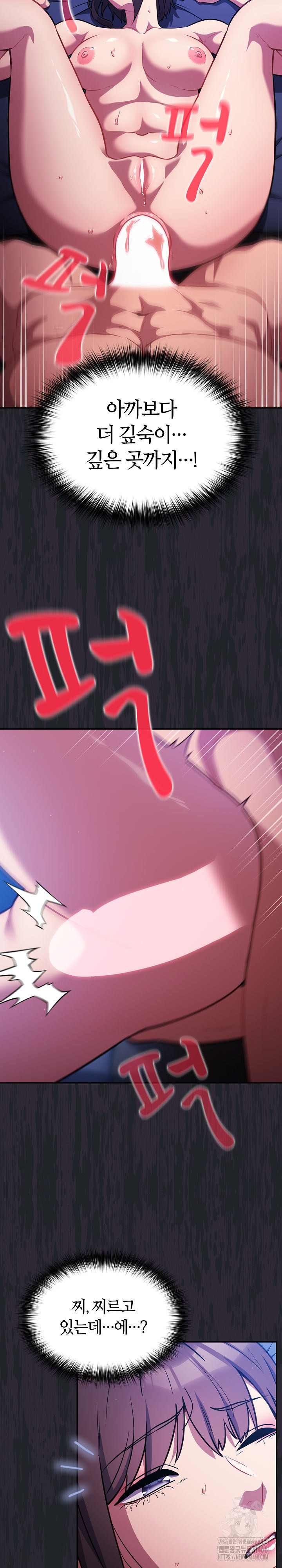 Stupid Virus Raw Chapter 27 Page 13