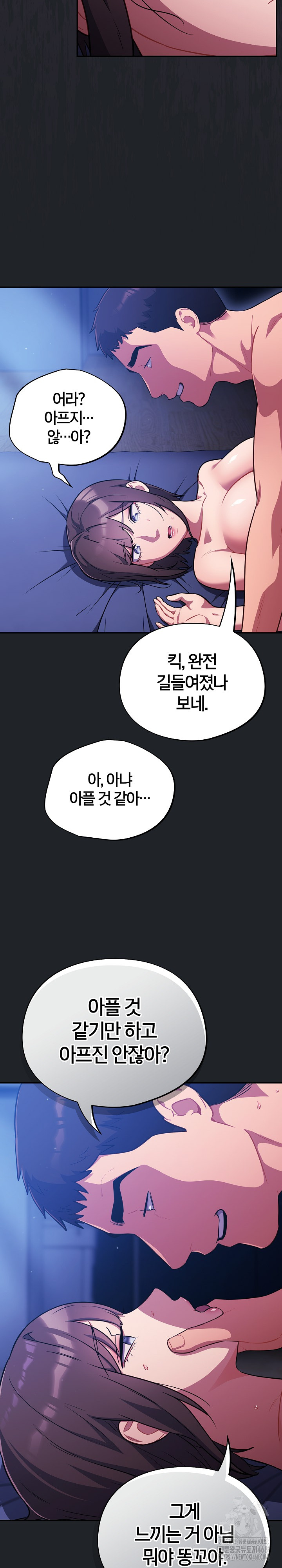 Stupid Virus Raw Chapter 27 Page 14