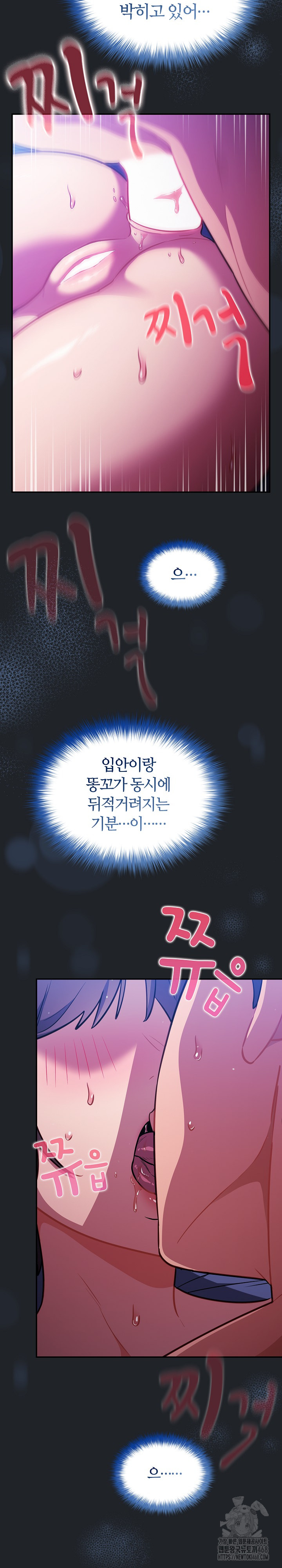 Stupid Virus Raw Chapter 27 Page 17