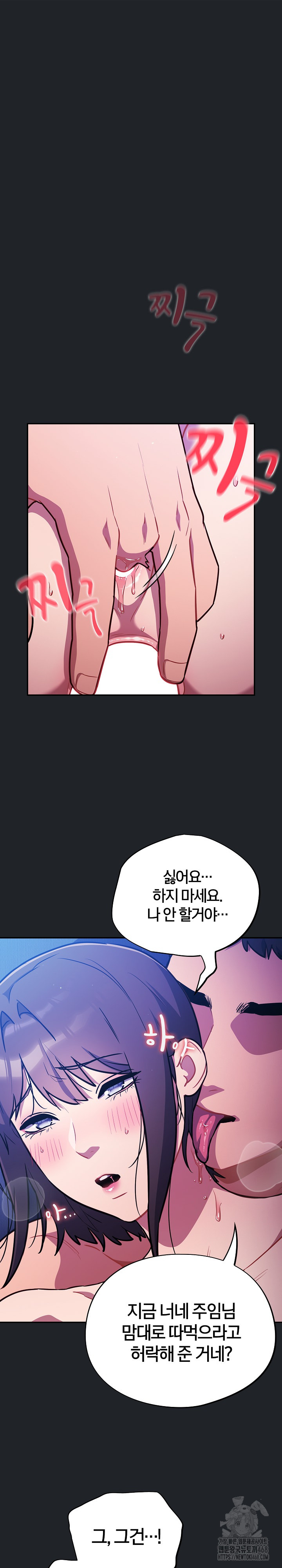 Stupid Virus Raw Chapter 27 Page 2