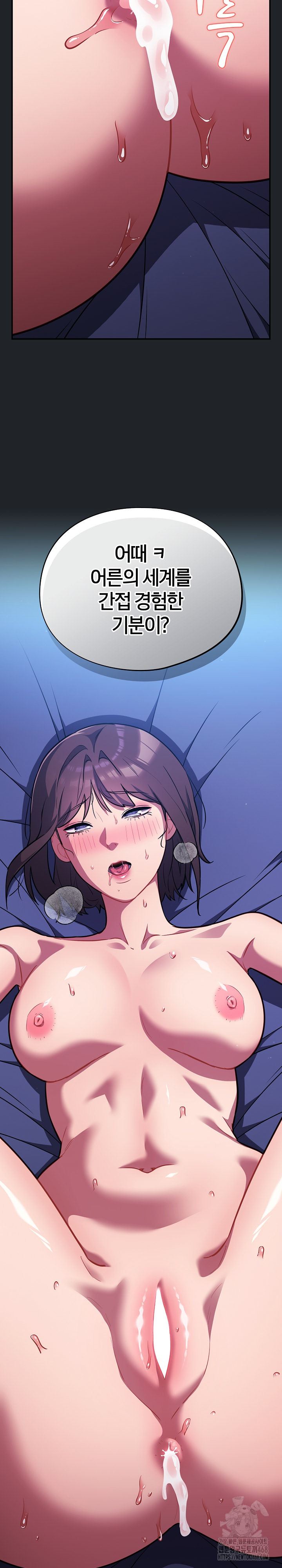 Stupid Virus Raw Chapter 27 Page 21