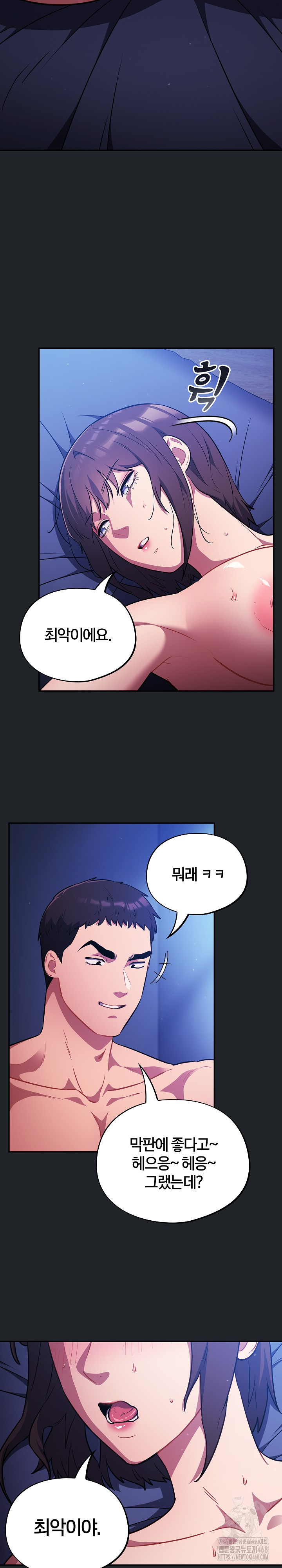 Stupid Virus Raw Chapter 27 Page 22