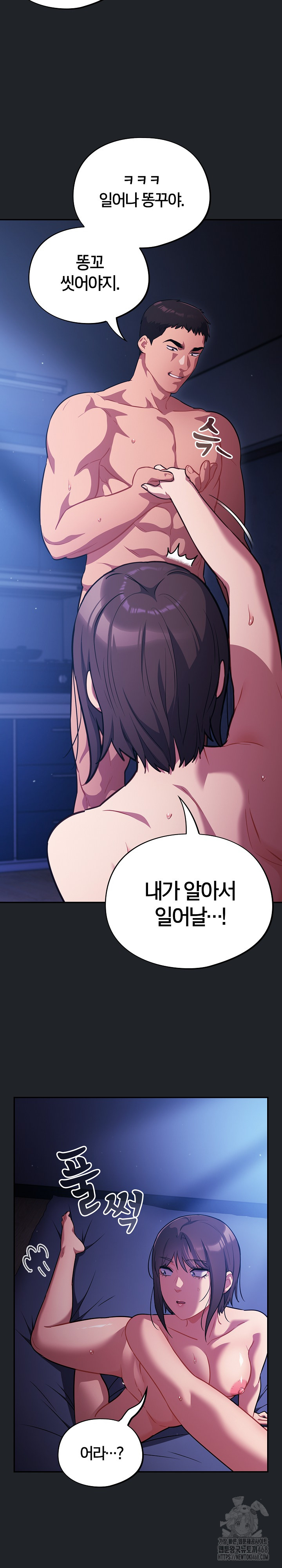 Stupid Virus Raw Chapter 27 Page 23