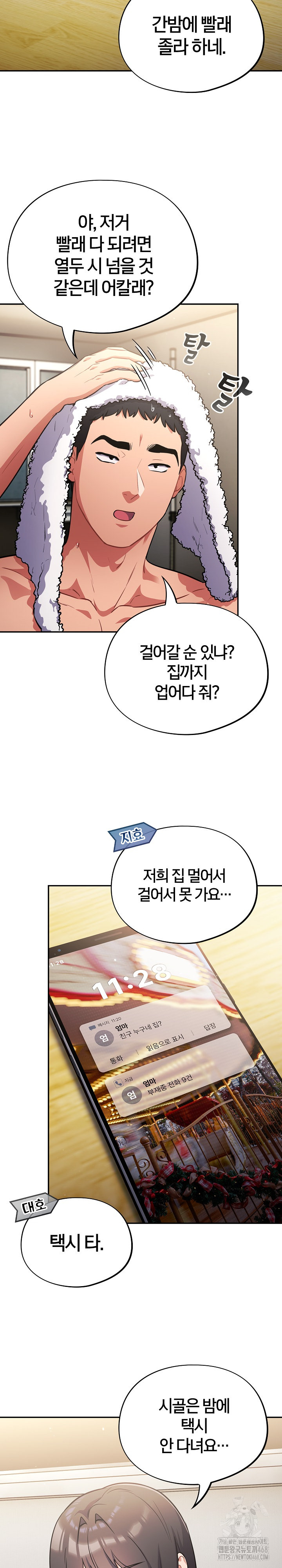Stupid Virus Raw Chapter 27 Page 27