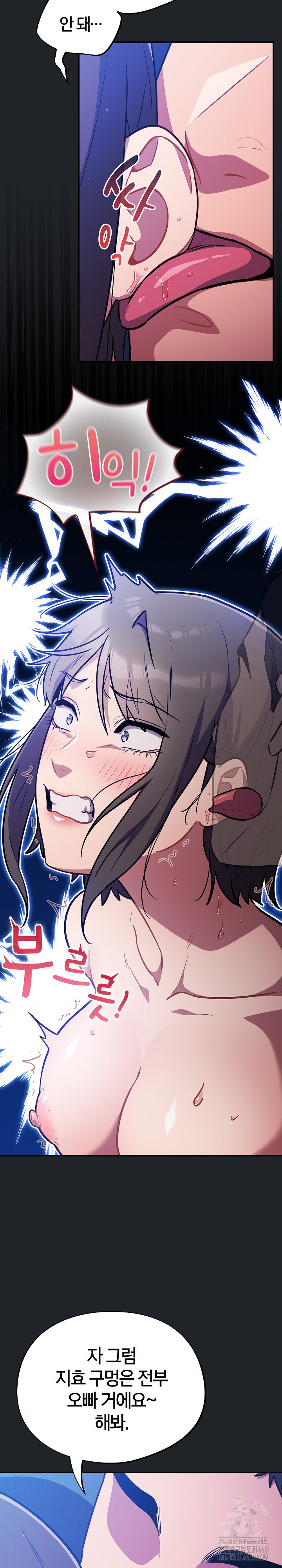 Stupid Virus Raw Chapter 27 Page 3