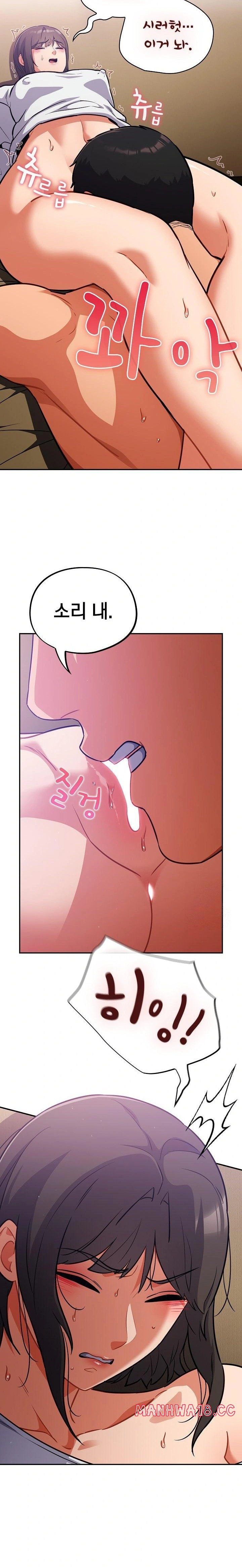 Stupid Virus Raw Chapter 28 Page 11