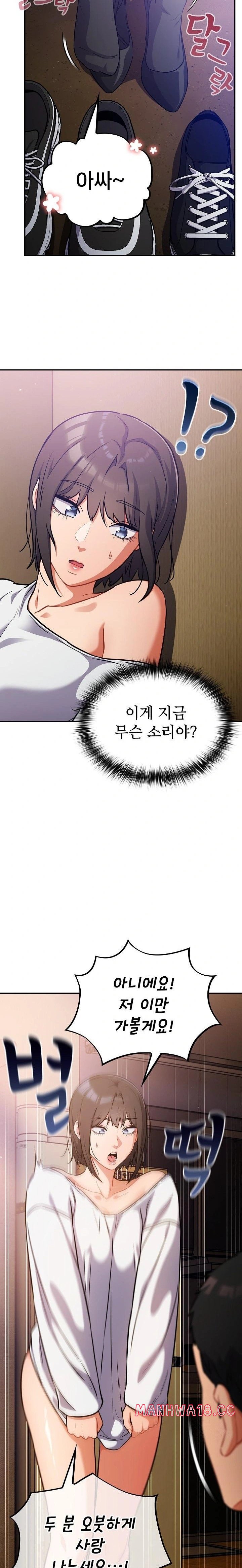 Stupid Virus Raw Chapter 28 Page 16