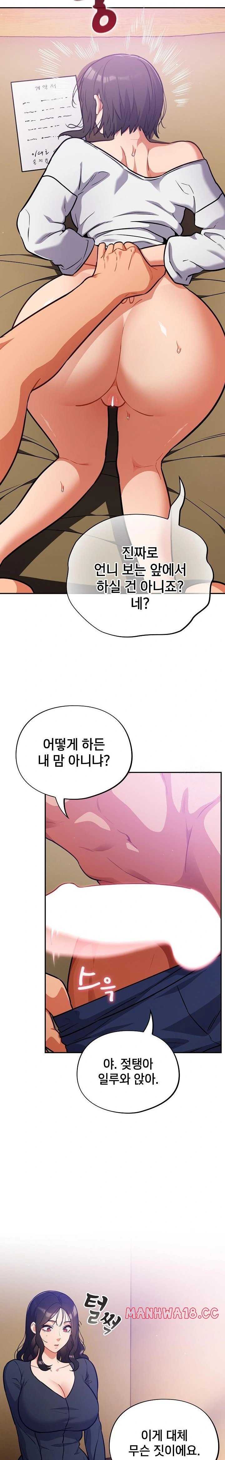 Stupid Virus Raw Chapter 28 Page 19