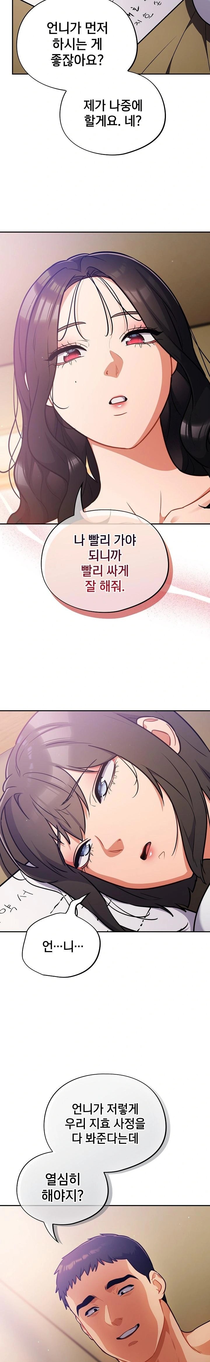 Stupid Virus Raw Chapter 28 Page 21