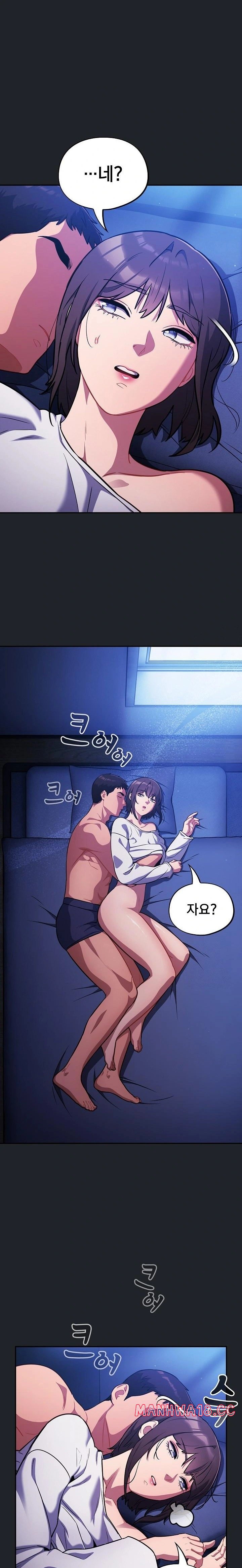 Stupid Virus Raw Chapter 28 Page 3