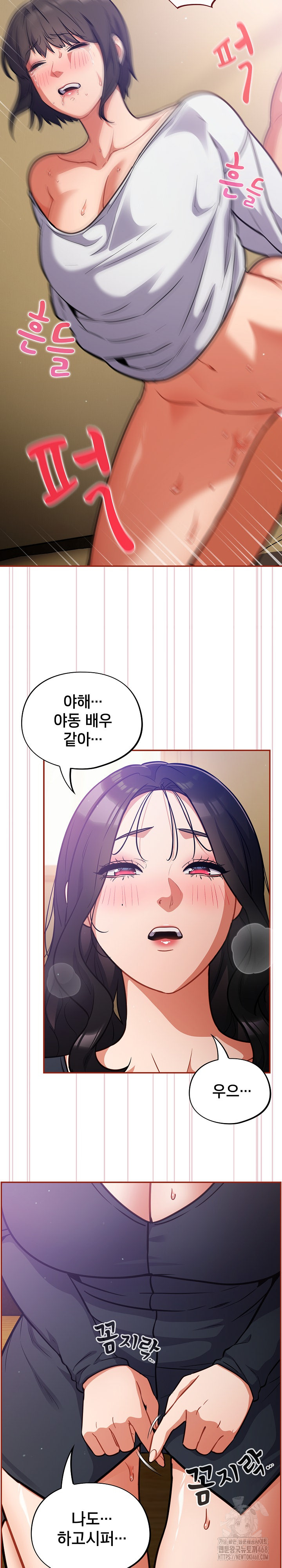 Stupid Virus Raw Chapter 29 Page 10