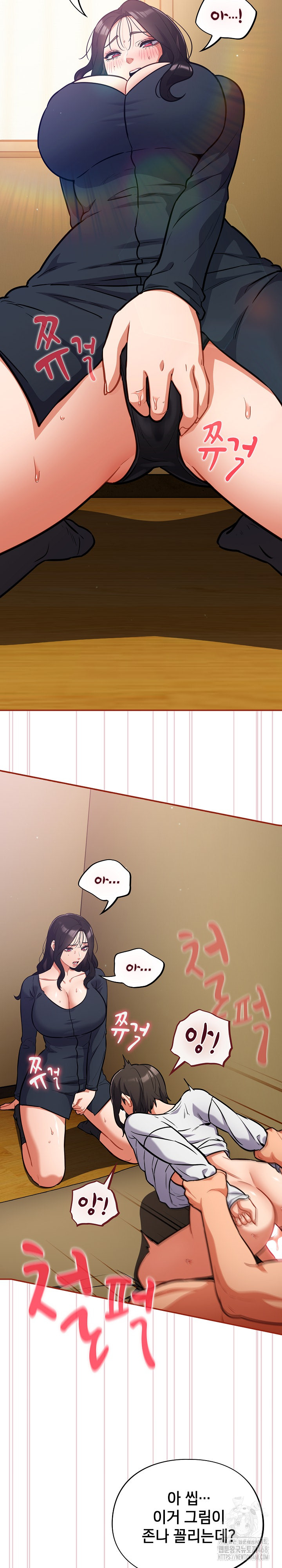 Stupid Virus Raw Chapter 29 Page 12