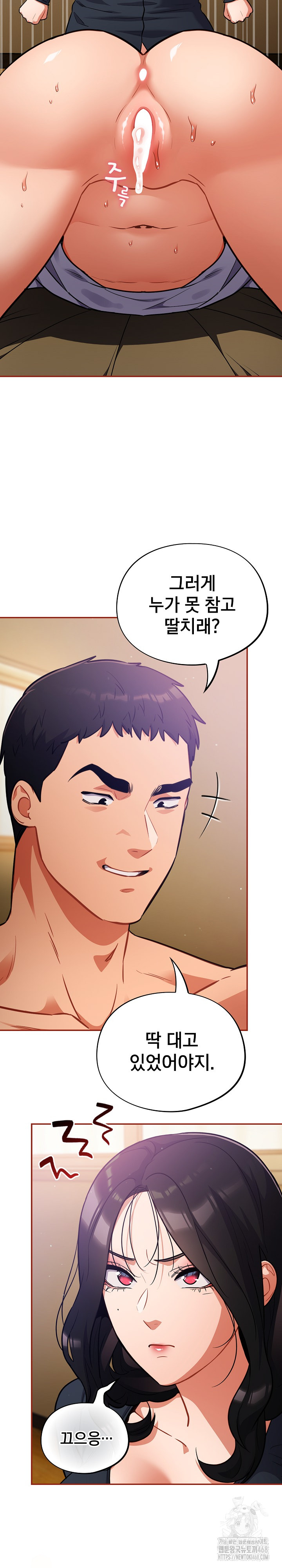 Stupid Virus Raw Chapter 29 Page 17