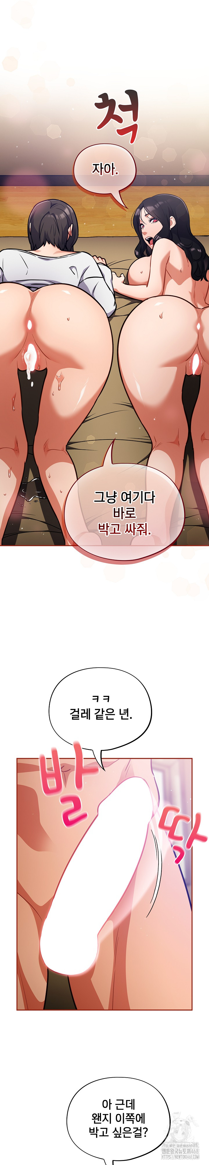 Stupid Virus Raw Chapter 29 Page 18