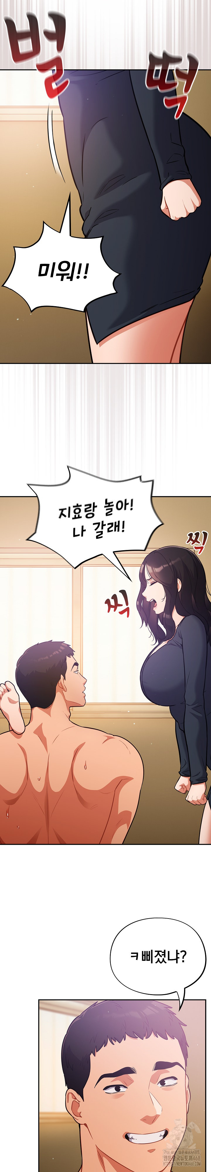Stupid Virus Raw Chapter 29 Page 25
