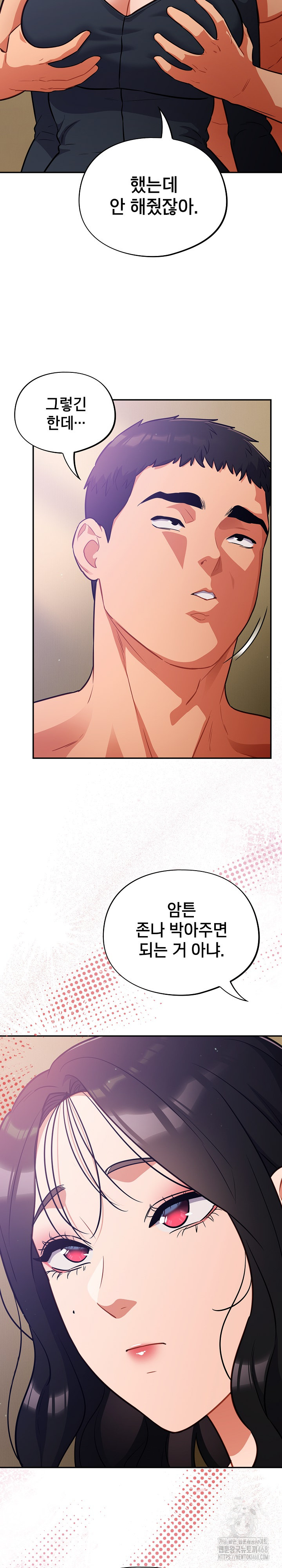 Stupid Virus Raw Chapter 29 Page 28