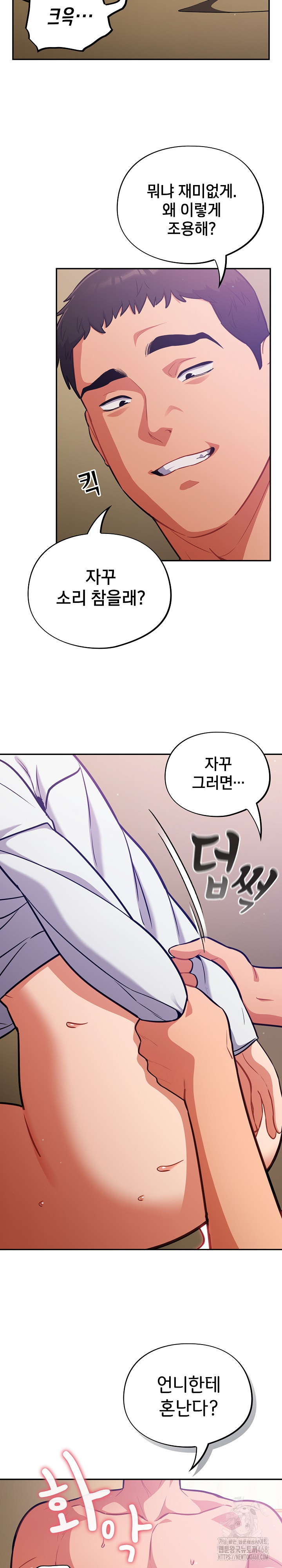 Stupid Virus Raw Chapter 29 Page 4