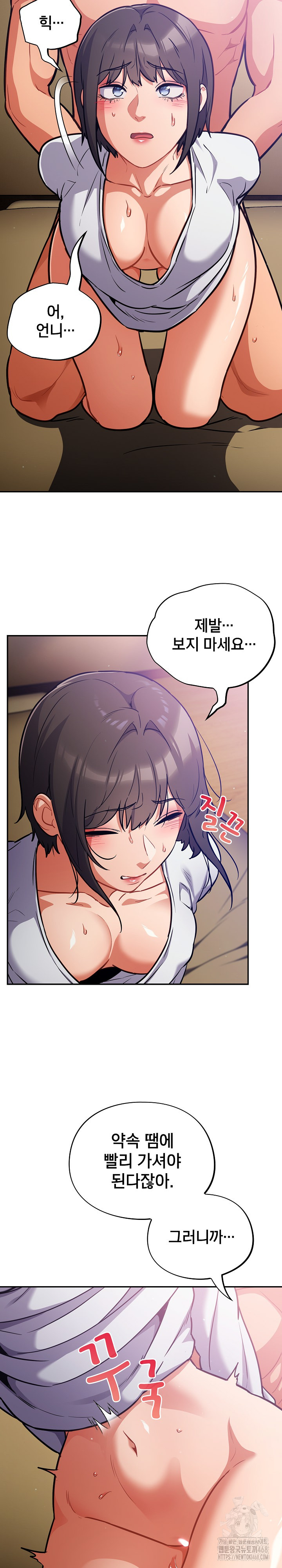 Stupid Virus Raw Chapter 29 Page 5