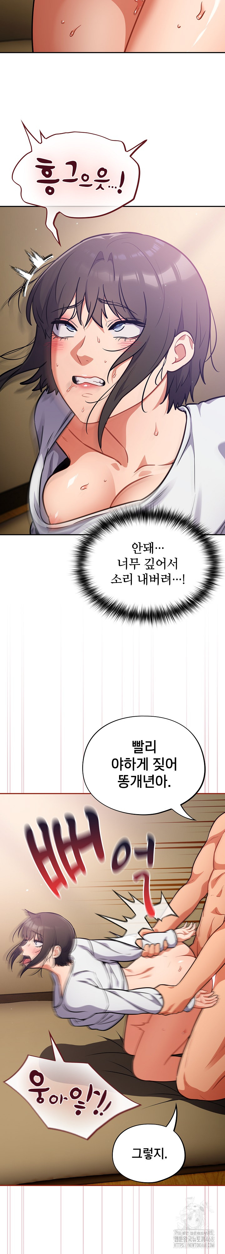 Stupid Virus Raw Chapter 29 Page 6