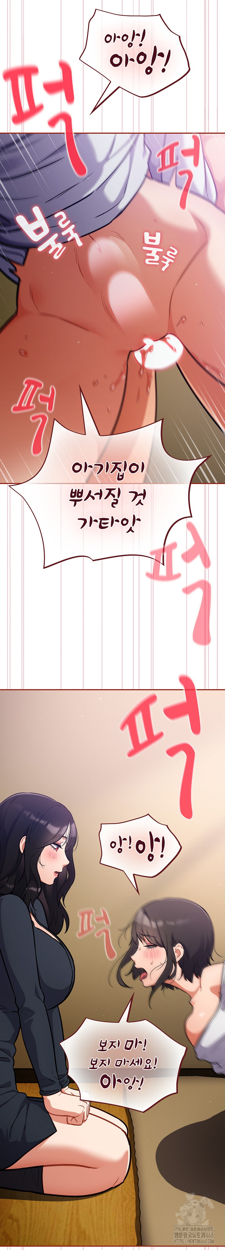 Stupid Virus Raw Chapter 29 Page 7