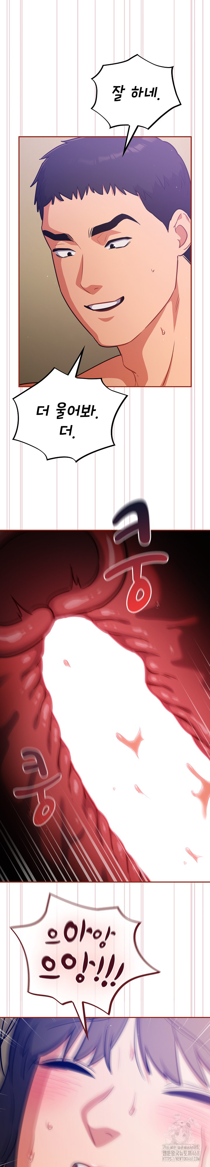 Stupid Virus Raw Chapter 29 Page 8