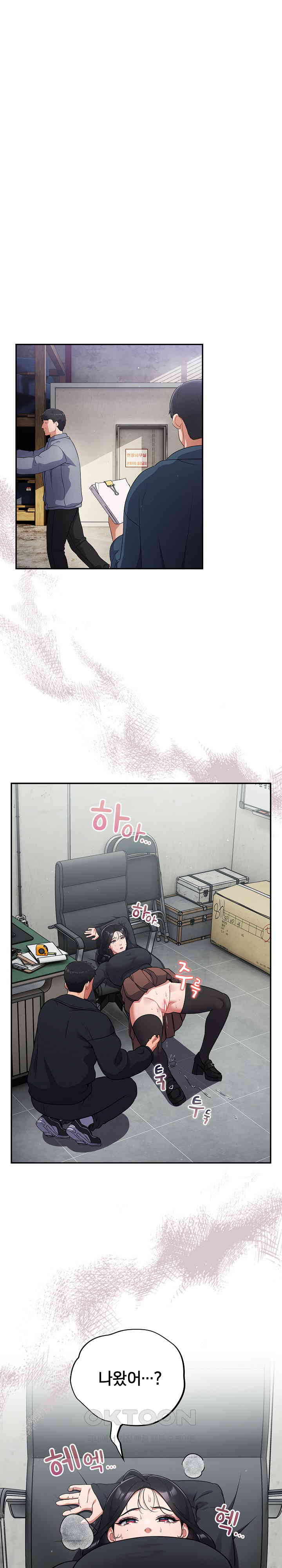 Stupid Virus Raw Chapter 3 Page 1