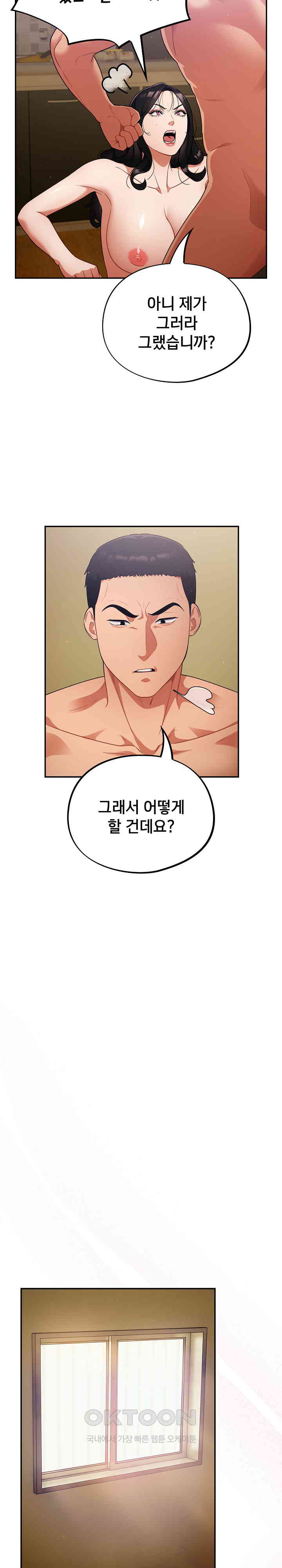 Stupid Virus Raw Chapter 3 Page 22