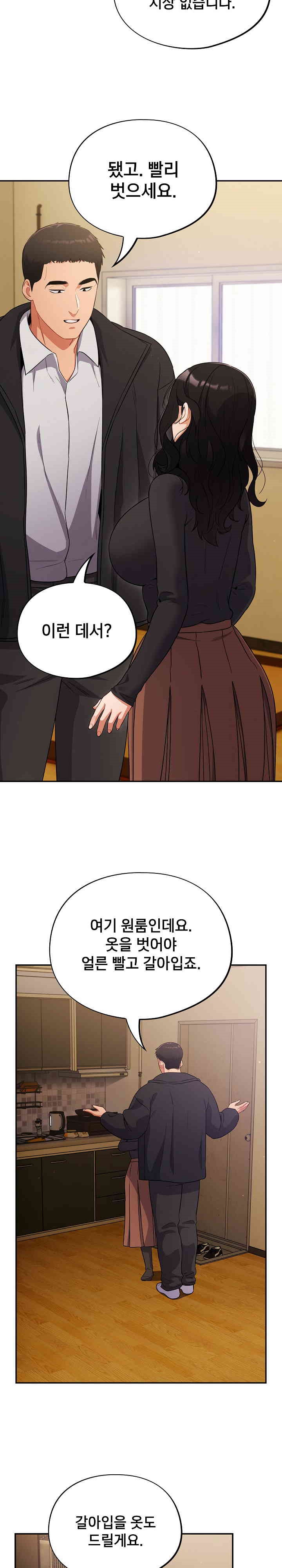 Stupid Virus Raw Chapter 3 Page 9