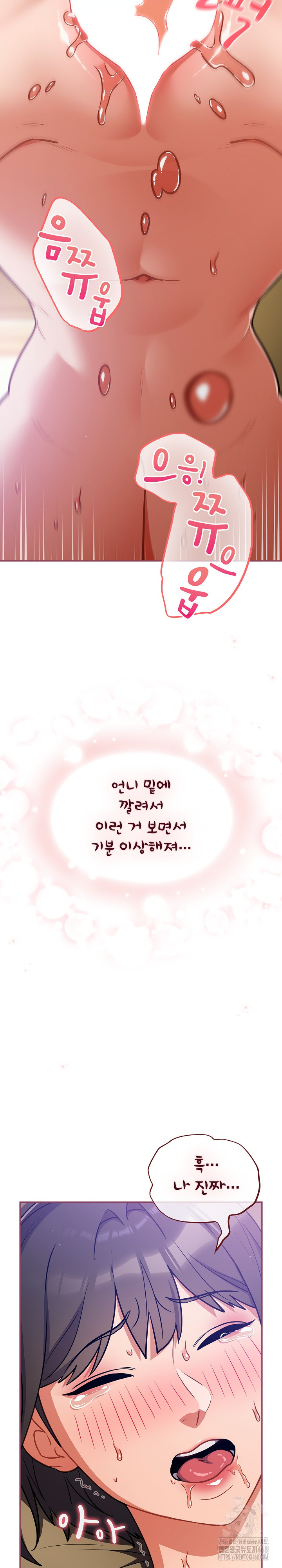 Stupid Virus Raw Chapter 30 Page 12