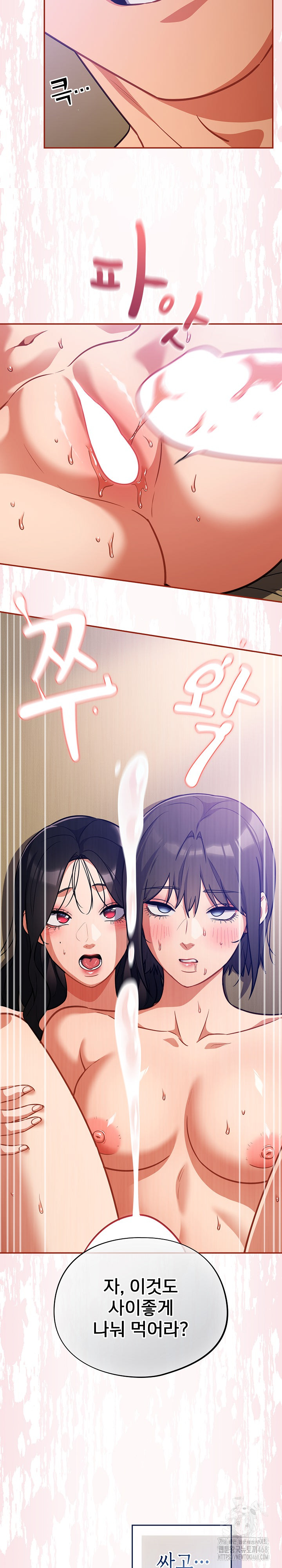 Stupid Virus Raw Chapter 30 Page 20