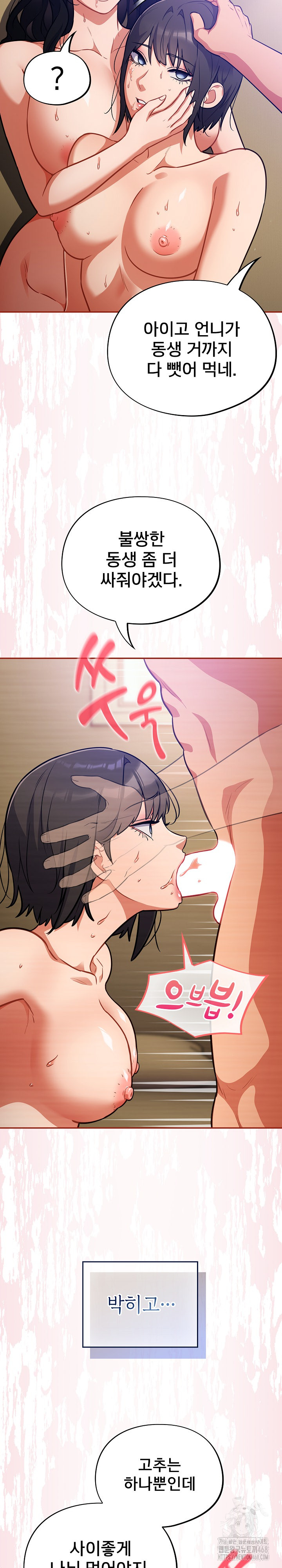 Stupid Virus Raw Chapter 30 Page 22