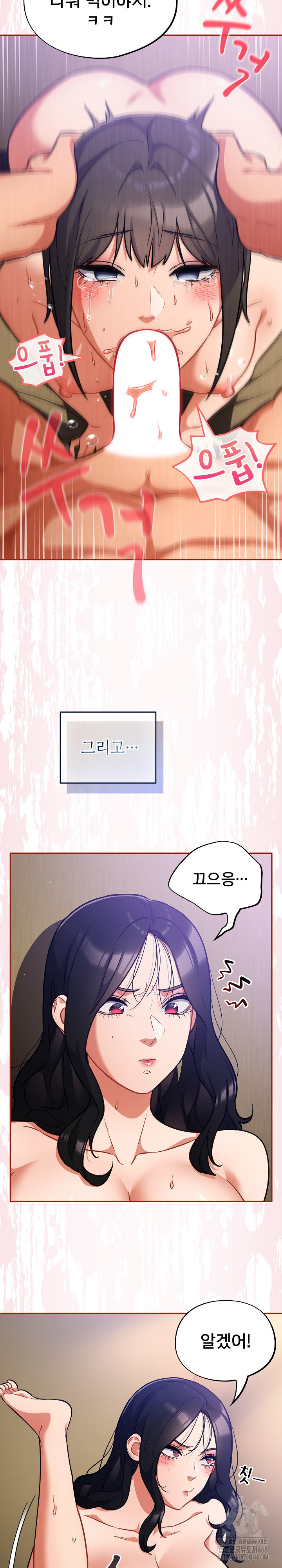 Stupid Virus Raw Chapter 30 Page 23