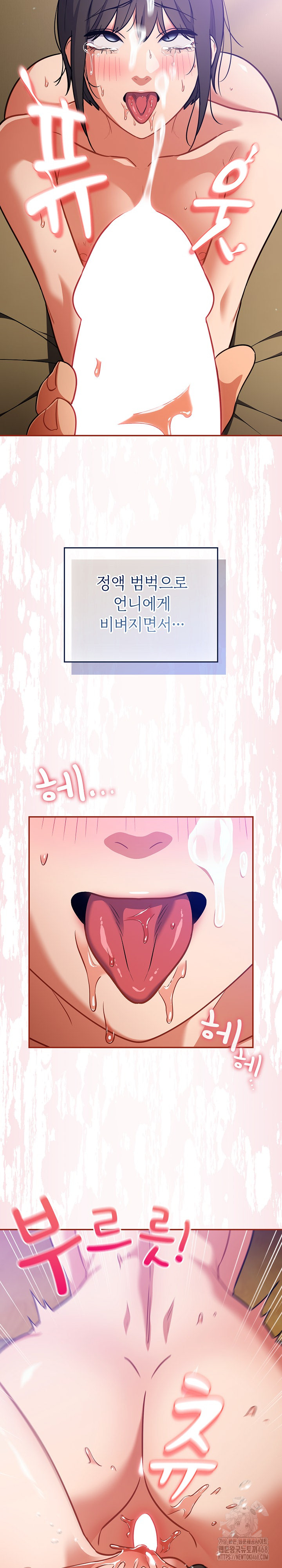 Stupid Virus Raw Chapter 30 Page 27
