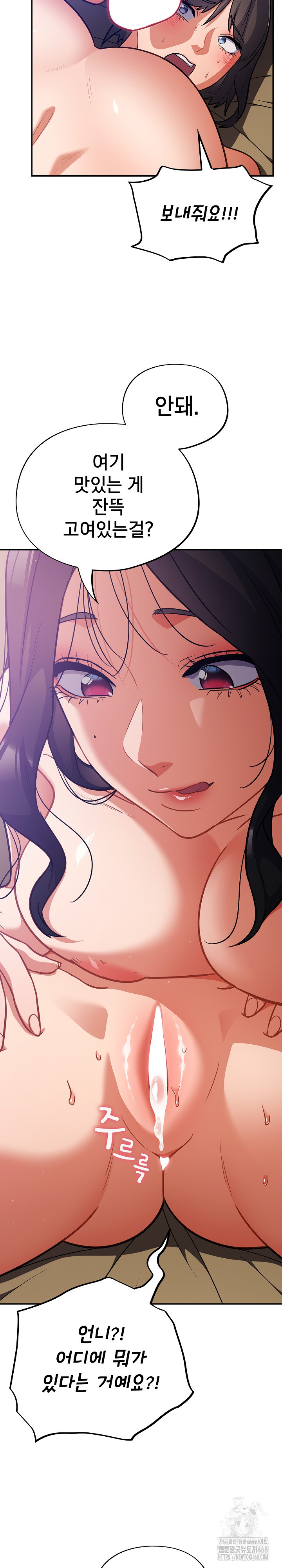 Stupid Virus Raw Chapter 30 Page 4