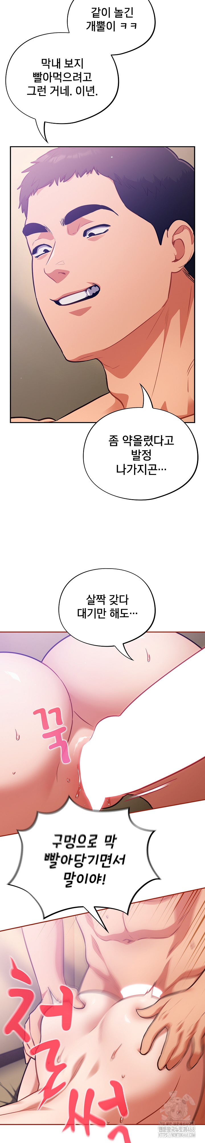 Stupid Virus Raw Chapter 30 Page 5