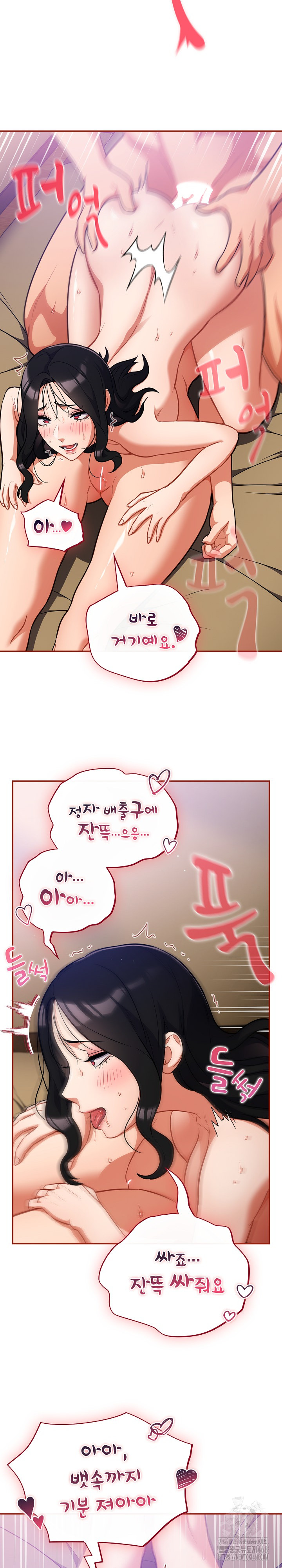 Stupid Virus Raw Chapter 30 Page 6
