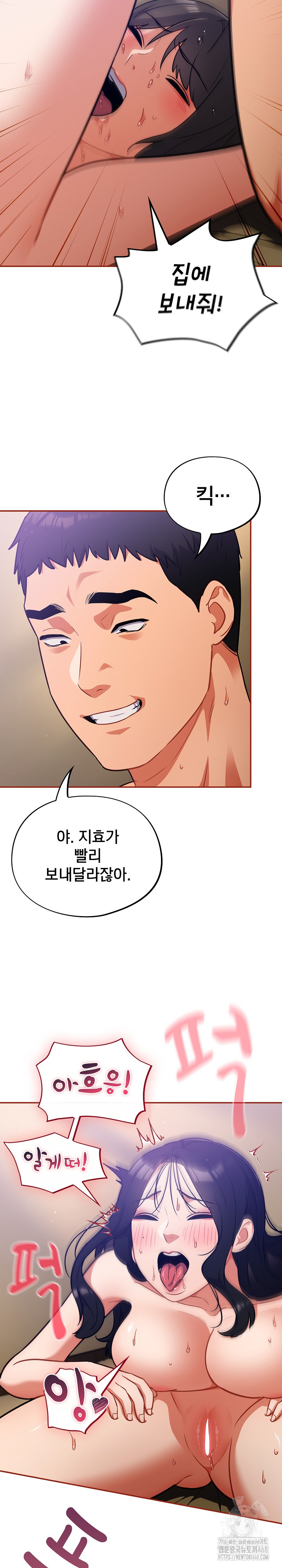 Stupid Virus Raw Chapter 30 Page 8