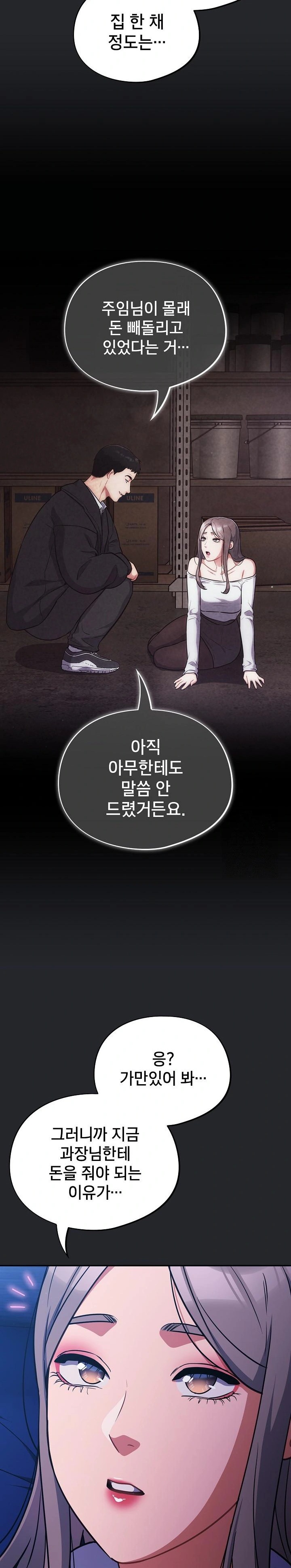 Stupid Virus Raw Chapter 31 Page 10