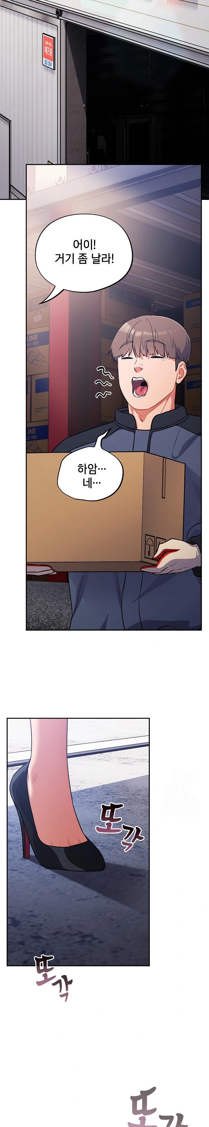 Stupid Virus Raw Chapter 31 Page 13