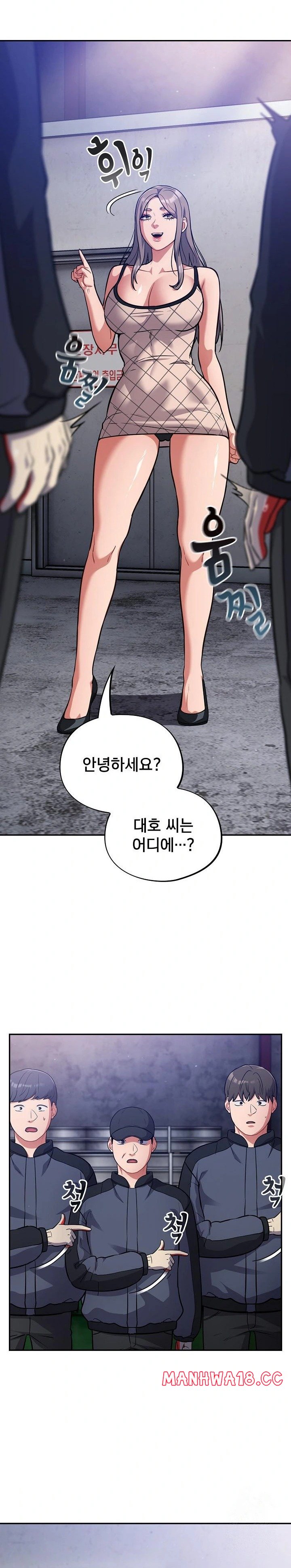 Stupid Virus Raw Chapter 31 Page 17