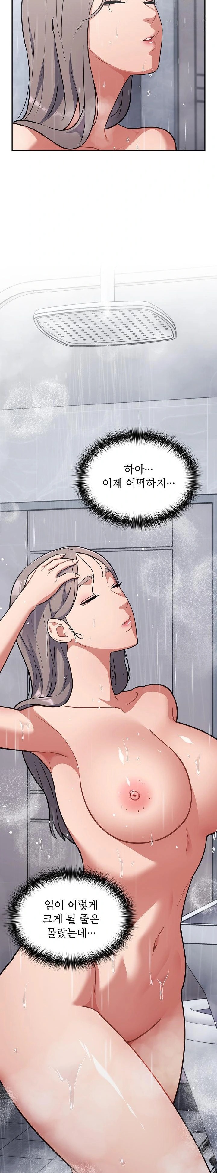 Stupid Virus Raw Chapter 31 Page 2