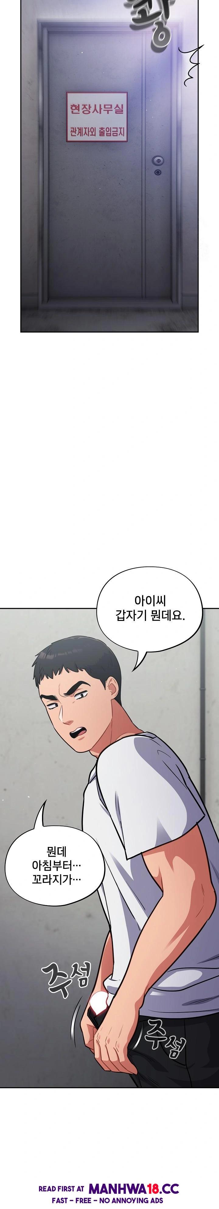Stupid Virus Raw Chapter 31 Page 22