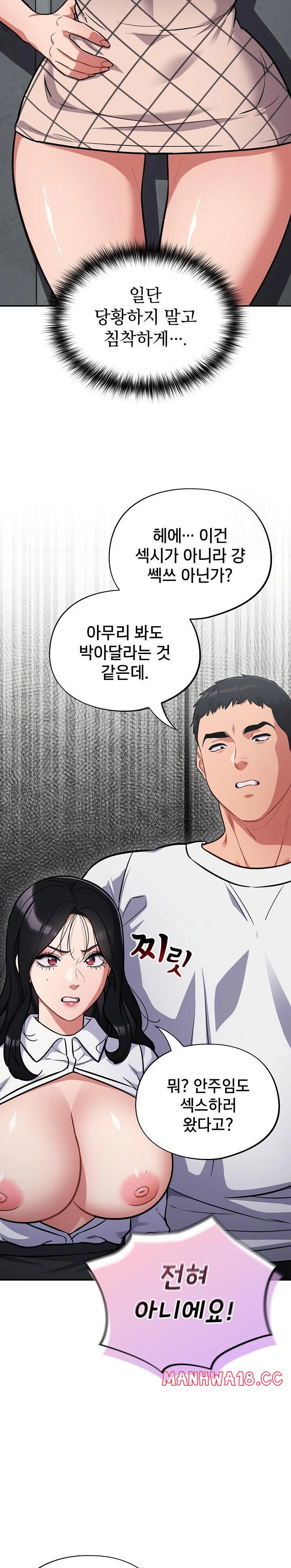 Stupid Virus Raw Chapter 31 Page 24