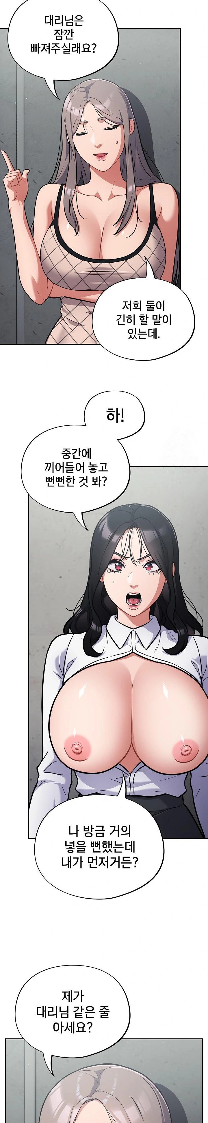 Stupid Virus Raw Chapter 31 Page 25