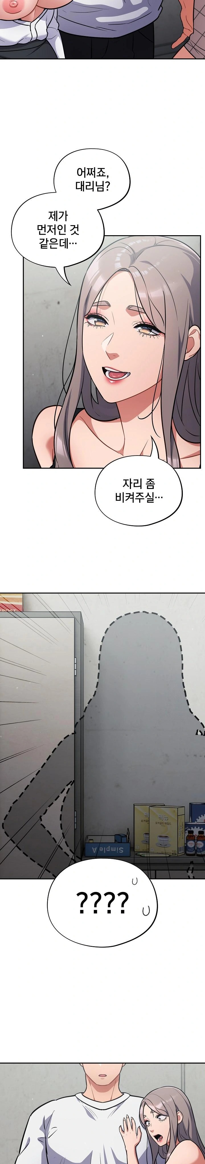 Stupid Virus Raw Chapter 31 Page 29