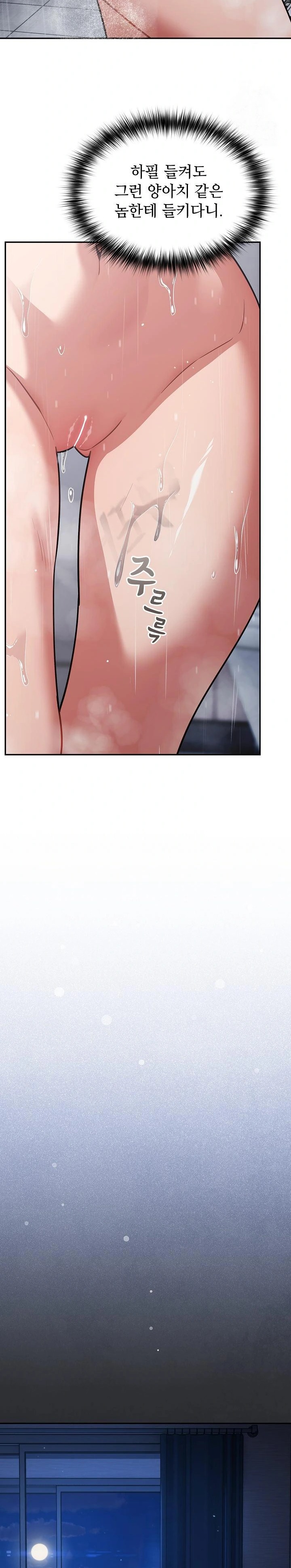 Stupid Virus Raw Chapter 31 Page 3