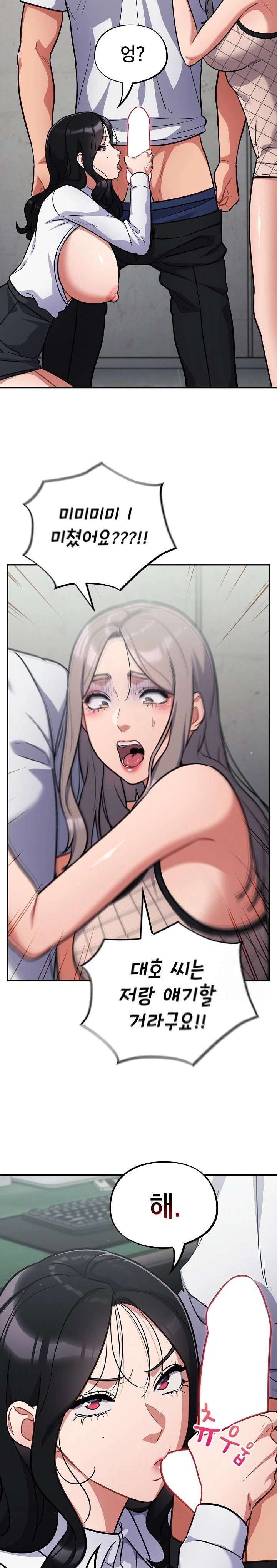 Stupid Virus Raw Chapter 31 Page 30