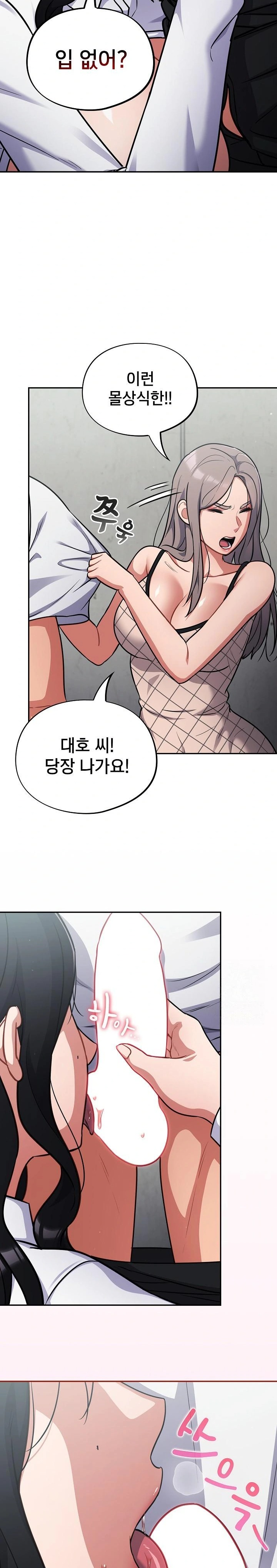 Stupid Virus Raw Chapter 31 Page 31