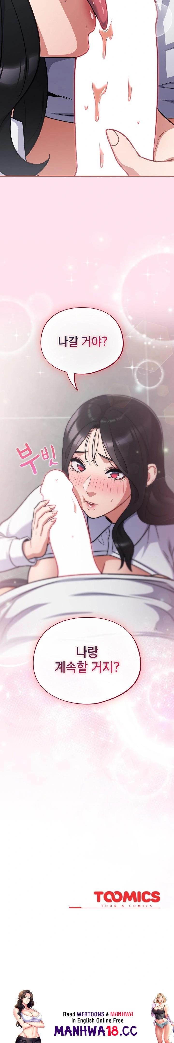 Stupid Virus Raw Chapter 31 Page 32